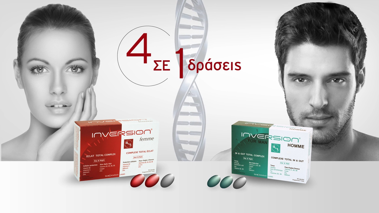 διαφημιστικο σποτ Inversion